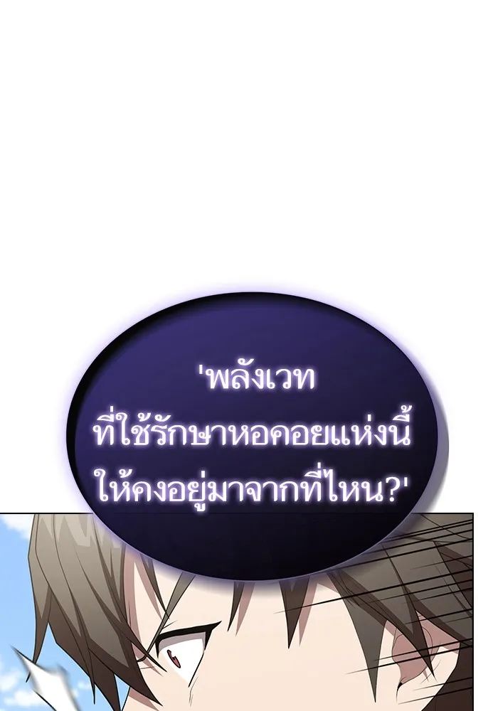 The Tutorial Tower of the Advanced Player – ผู้เล่นขั้นเทพแห่งหอคอยฝึกสอน Chap 161 - Next Chap 162
