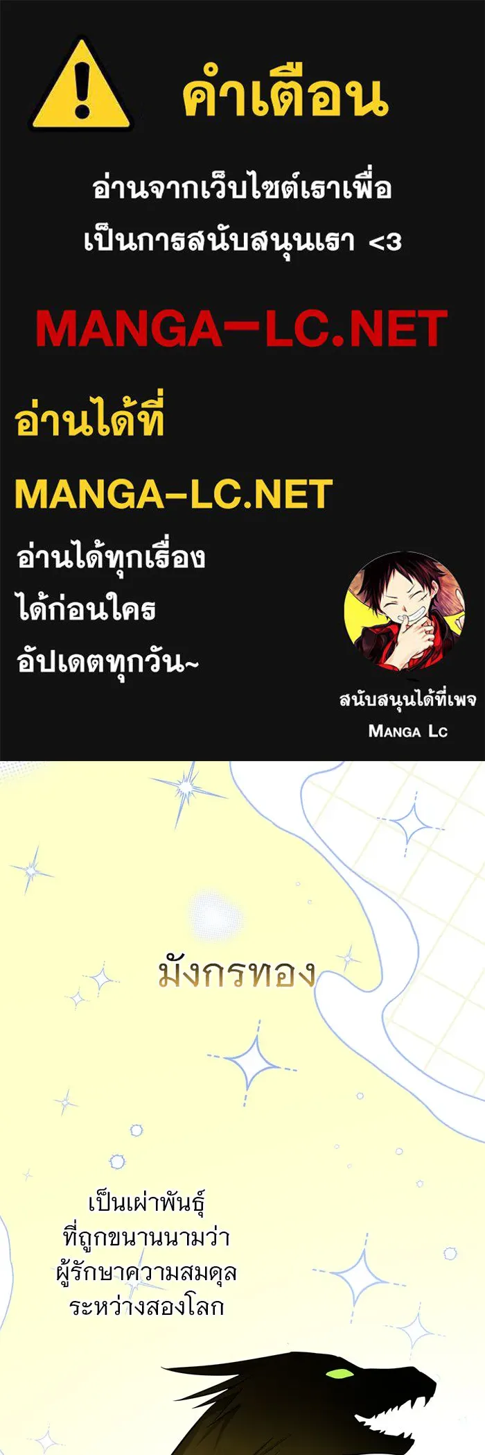 The Academy Is Doomed Chap 60 - Next Chap 61