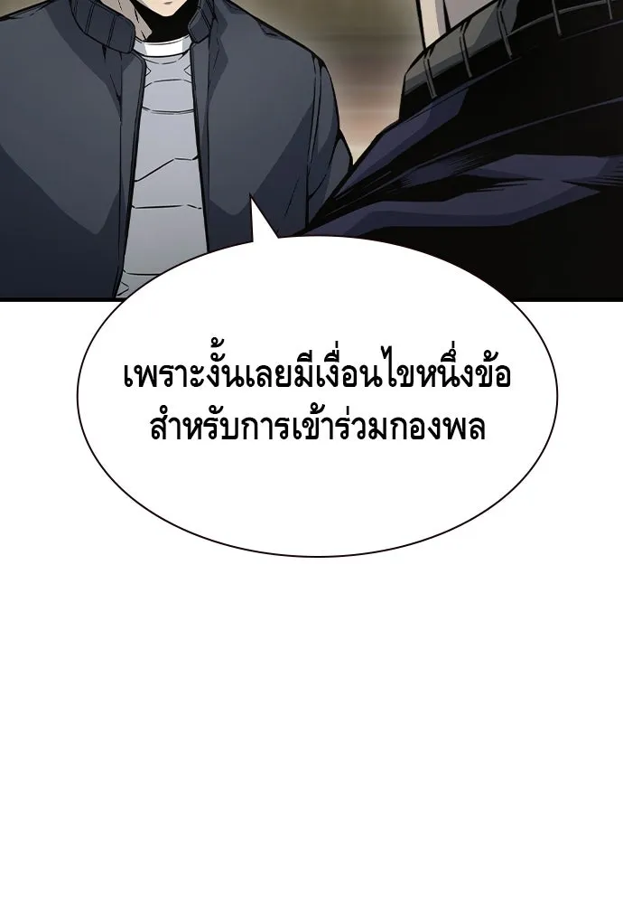 King Game Chap 103 - Next Chap 104