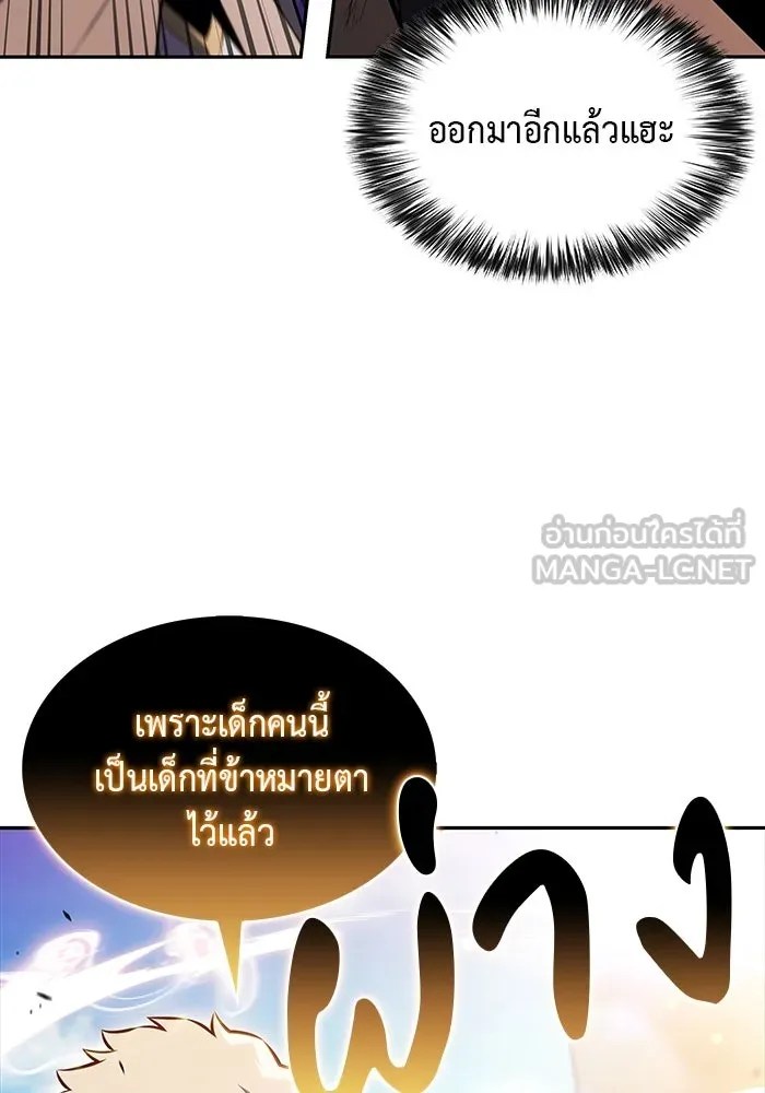 The Regressed Son of a Duke is an Assassin – ลูกชายคนเล็กของดยุกคือมือสังหาร Chap 76 - Next Chap 77