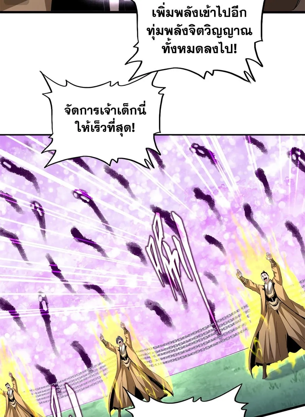 Magic Emperor Chap 716 - Next Chap 717