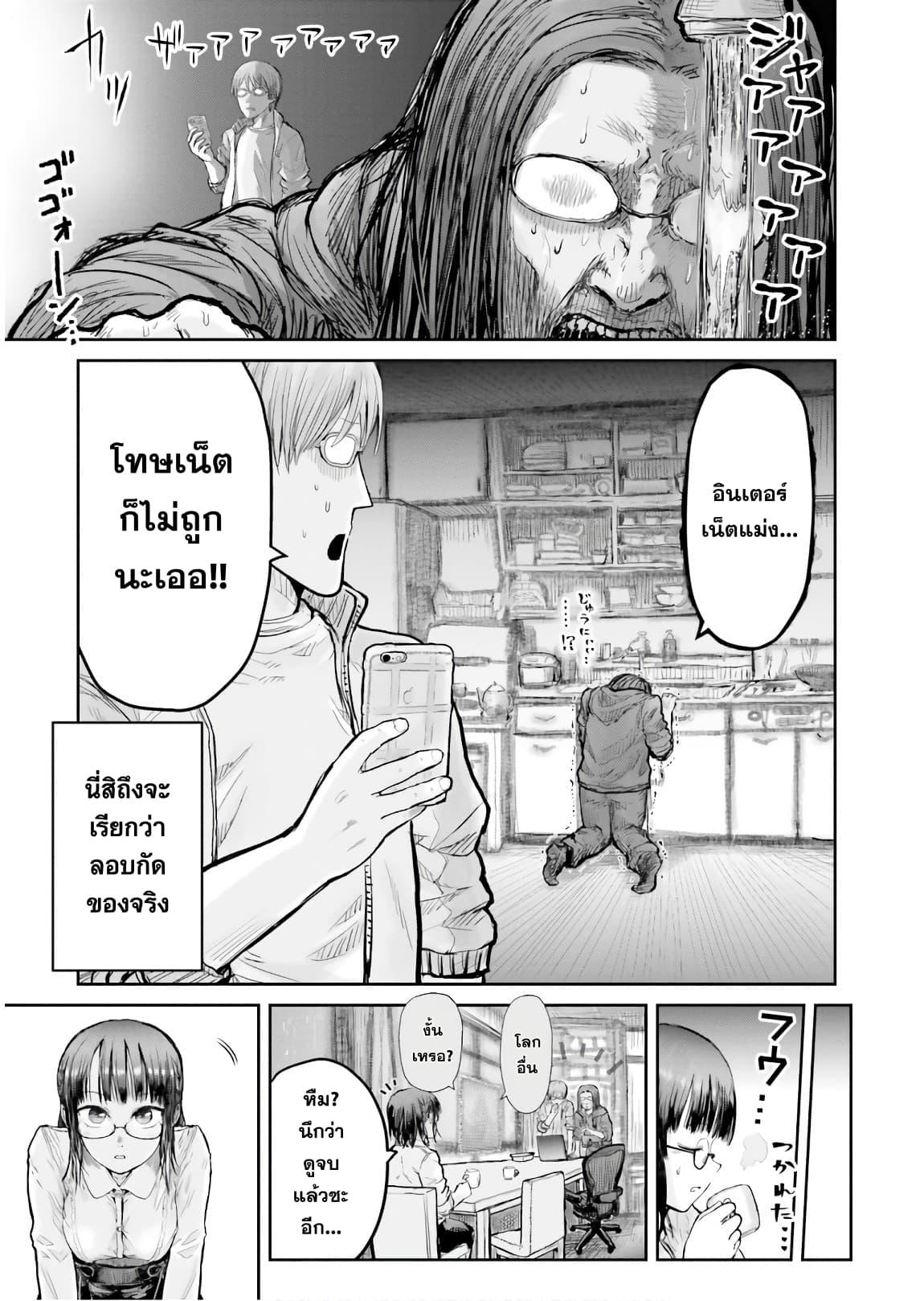 Isekai Ojisan Chap 13 - Next Chap 14