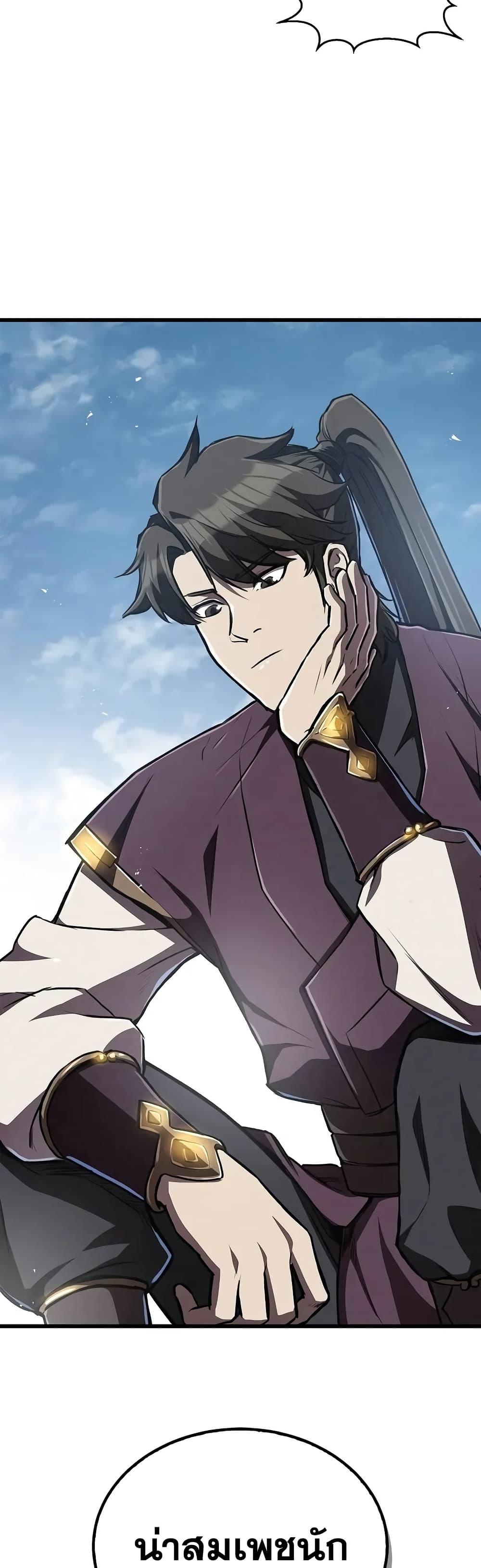 The Demonic Cult Instructor Returns Chap 8 - Next Chap 9