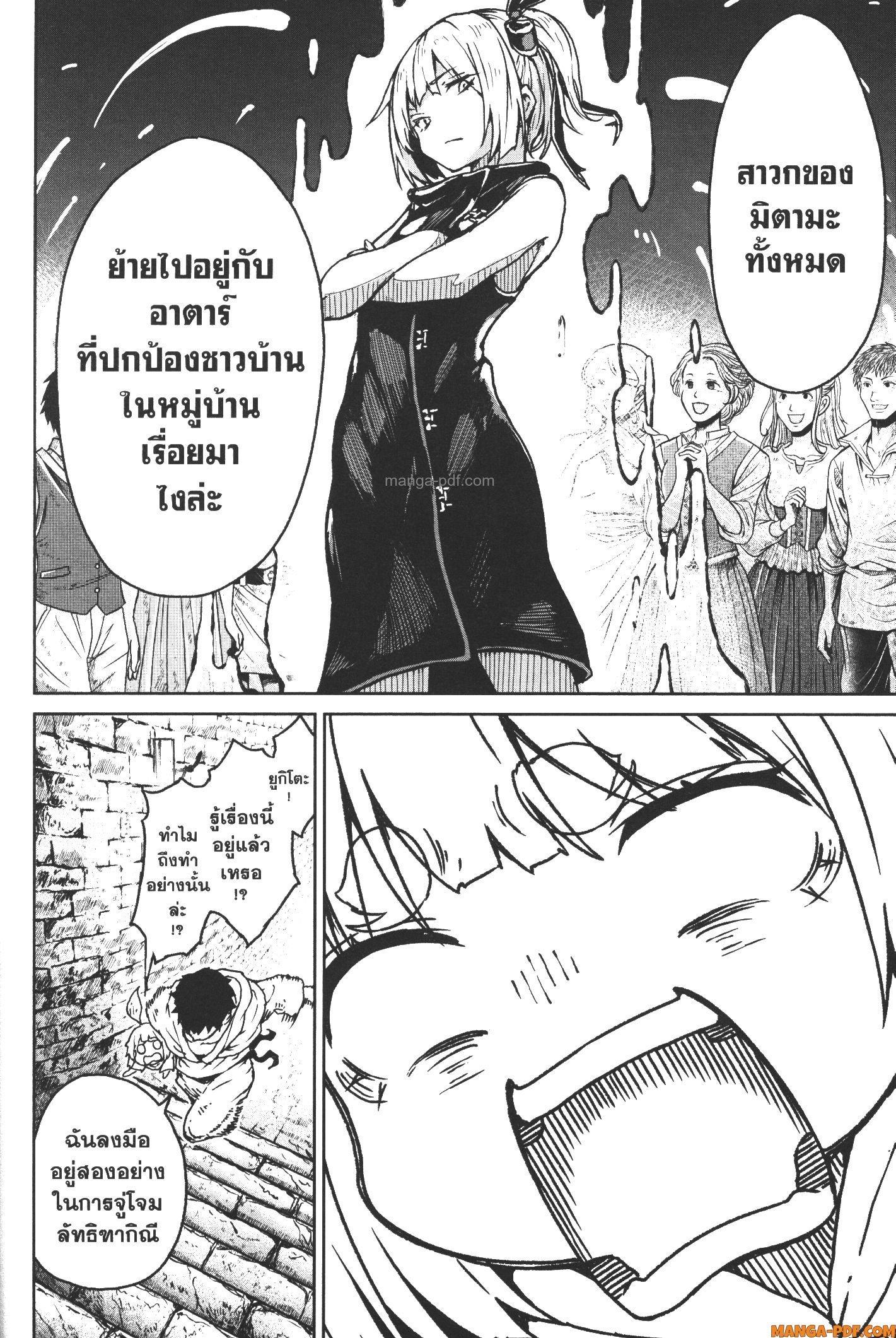 Kaminaki Sekai no Kamisama Katsudou – โลกนี้ โลกหน้า ข้าก็เป็นพระเจ้า Chap 18 - Next Chap 19