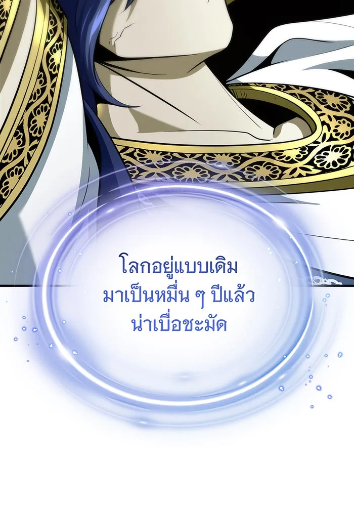 The Dark Magician Transmigrates After 66666 Years – จอมเวทเกิดใหม่ในรอบ 66666 ปี Chap 123 - Next Chap 124