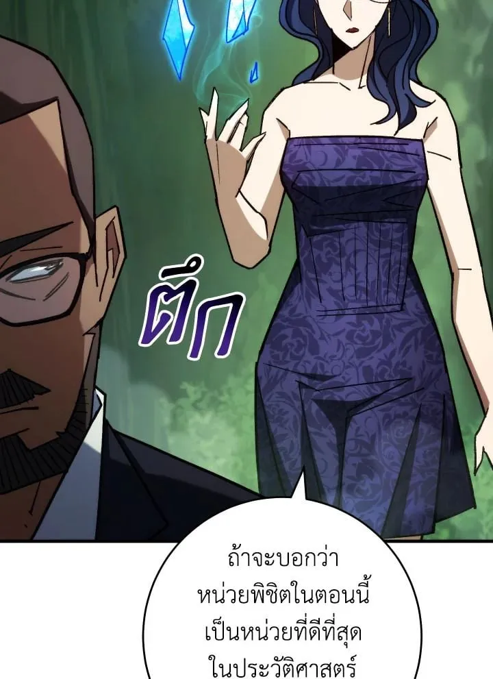 The Hero Returns Chap 82 - Next Chap 83