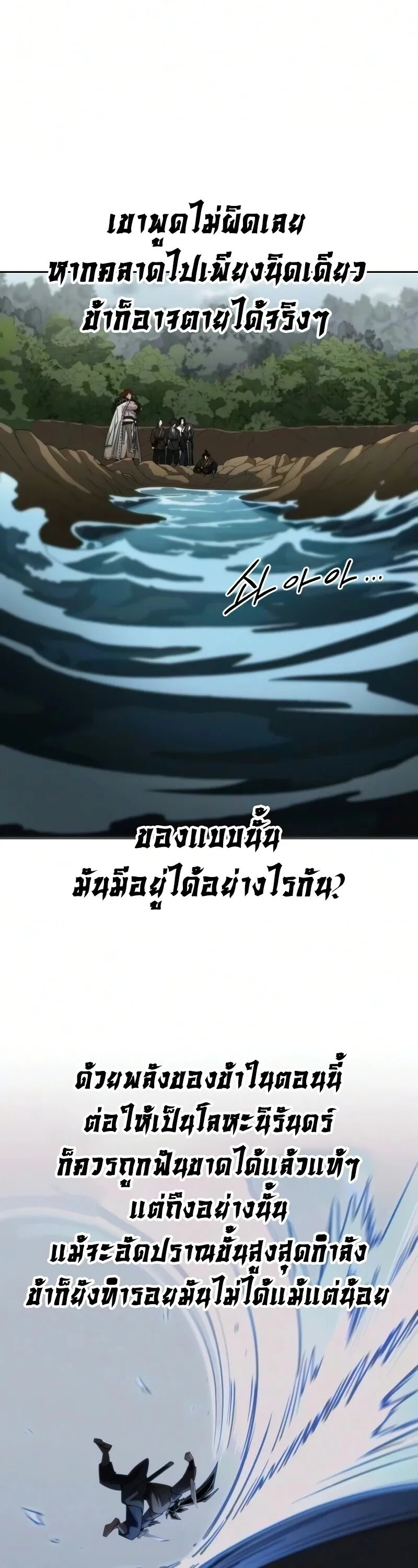Return of the Mount Hua Sect Chap 162 - Next Chap 163
