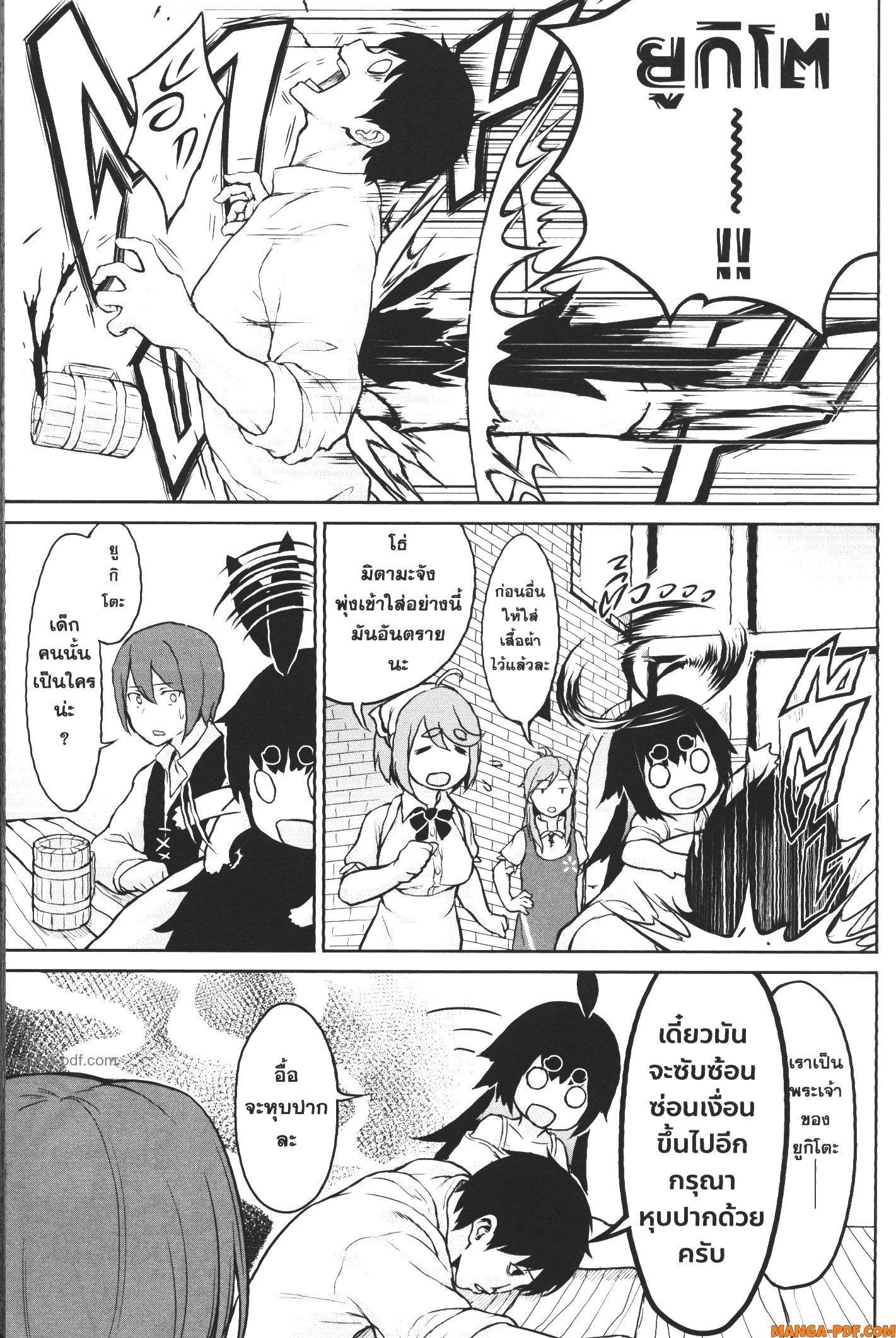 Kaminaki Sekai no Kamisama Katsudou – โลกนี้ โลกหน้า ข้าก็เป็นพระเจ้า Chap 2 - Next Chap 3