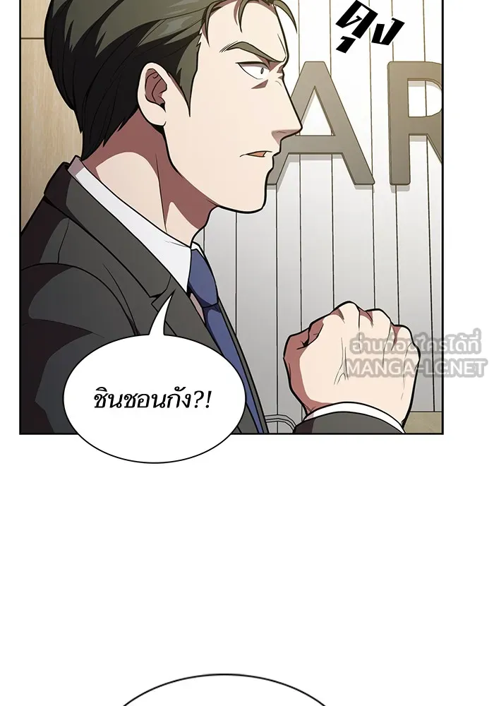 The Tutorial Tower of the Advanced Player – ผู้เล่นขั้นเทพแห่งหอคอยฝึกสอน Chap 13 - Next Chap 14