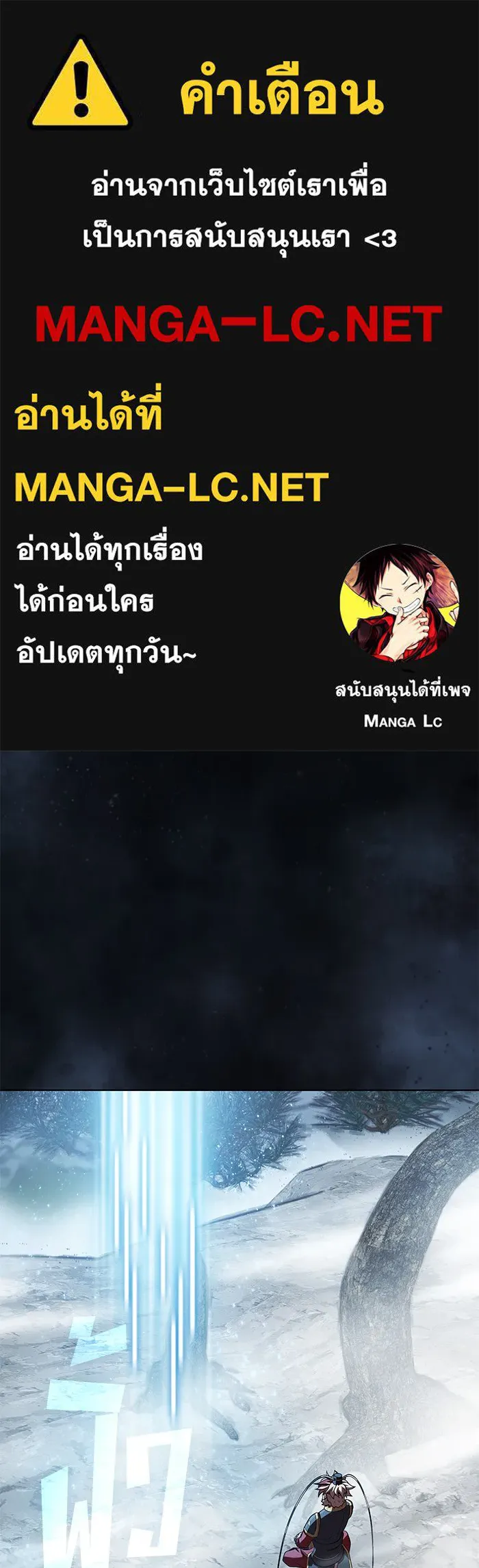 The Tutorial Tower of the Advanced Player – ผู้เล่นขั้นเทพแห่งหอคอยฝึกสอน Chap 89 - Next Chap 90