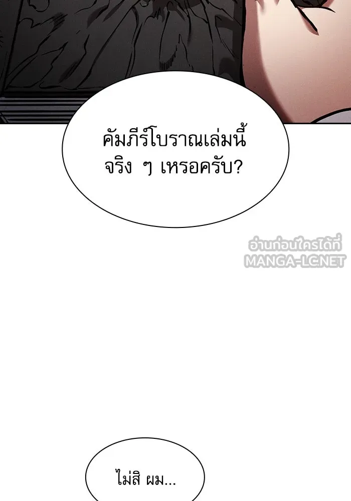 Academy’s Genius Swordmaster – นักดาบอัจฉริยะจากอะคาเดมี Chap 91 - Next Chap 92