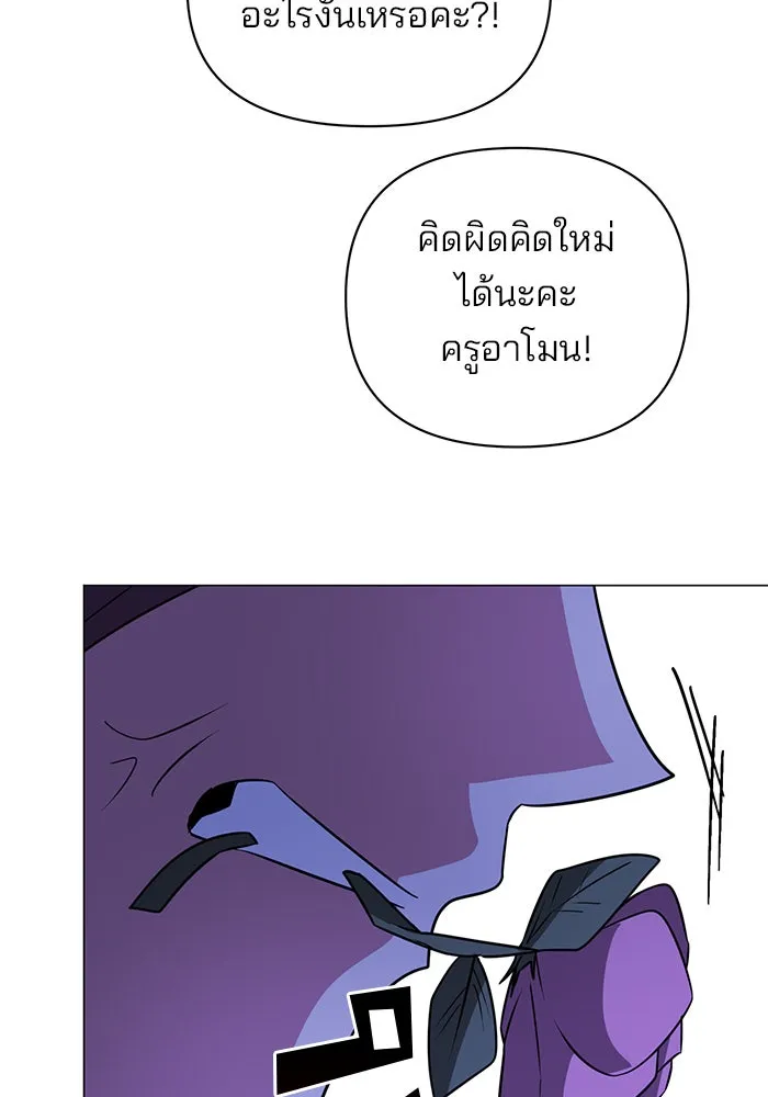 The Academy Is Doomed Chap 50 - Next Chap 51