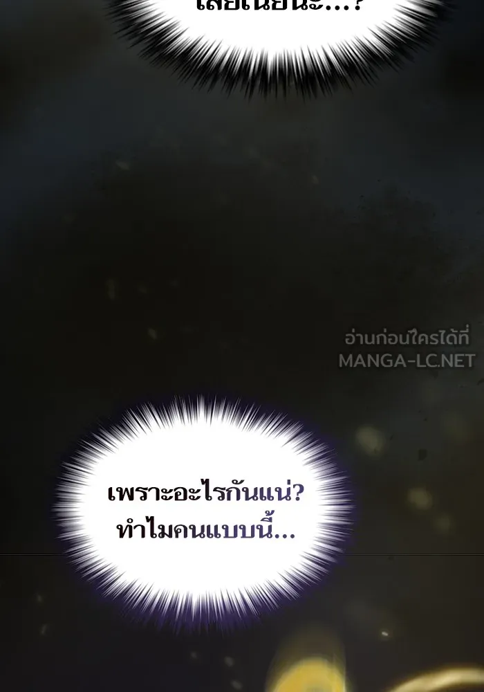 The Tutorial Tower of the Advanced Player – ผู้เล่นขั้นเทพแห่งหอคอยฝึกสอน Chap 174 - Next Chap 175