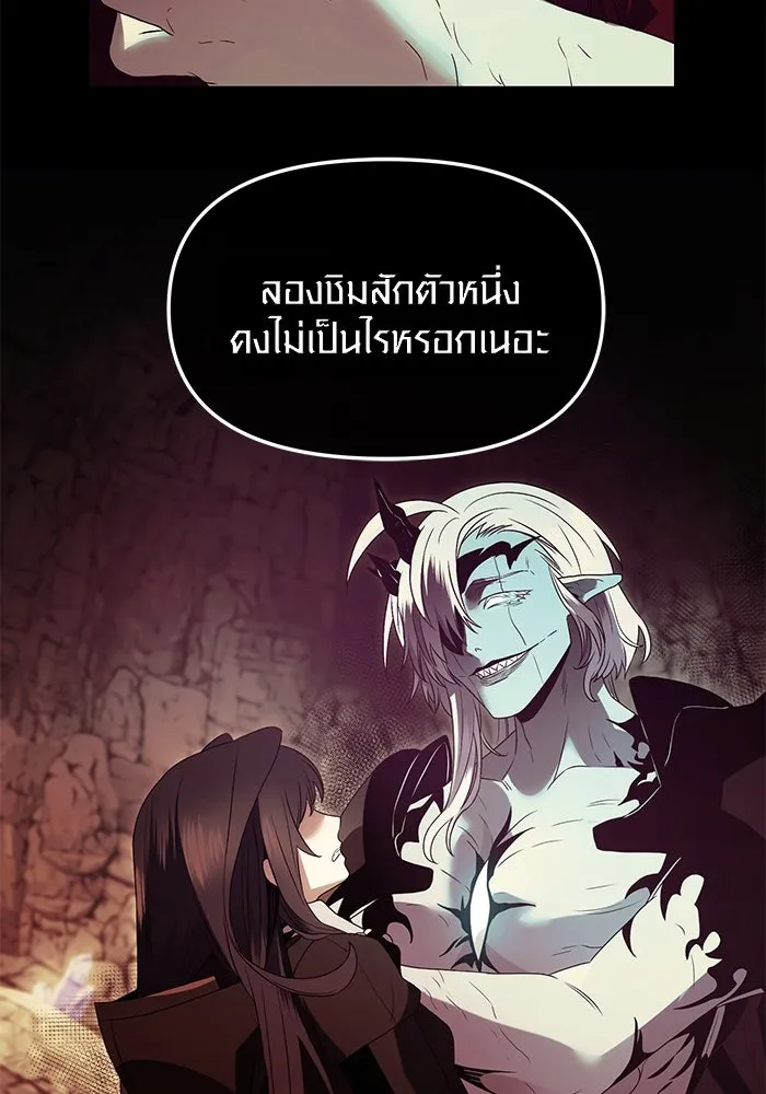 I Obtained a Mythic Item – พลิกชะตาคว้าไอเทมระดับเทพ Chap 62 - Next Chap 63