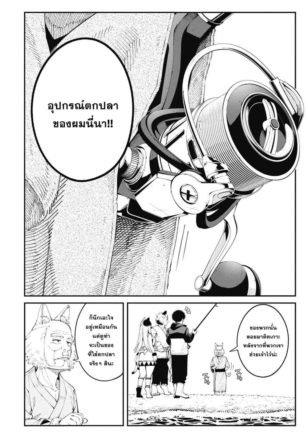 Tsurizao Hitotsu de Isekai Hourou Chap 1 - Next Chap 2