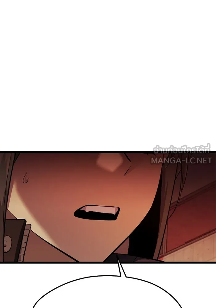 I Obtained a Mythic Item – พลิกชะตาคว้าไอเทมระดับเทพ Chap 119 - Next Chap 120