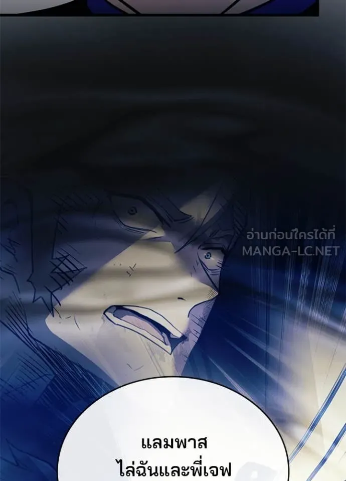 Villain To Kill Chap 200 - Next Chap 201