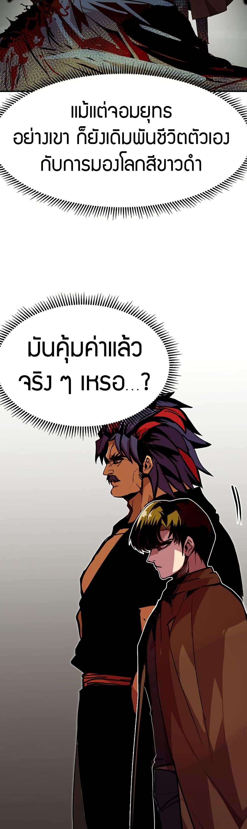 Worthless Regression  Chap 84 - Next Chap 85