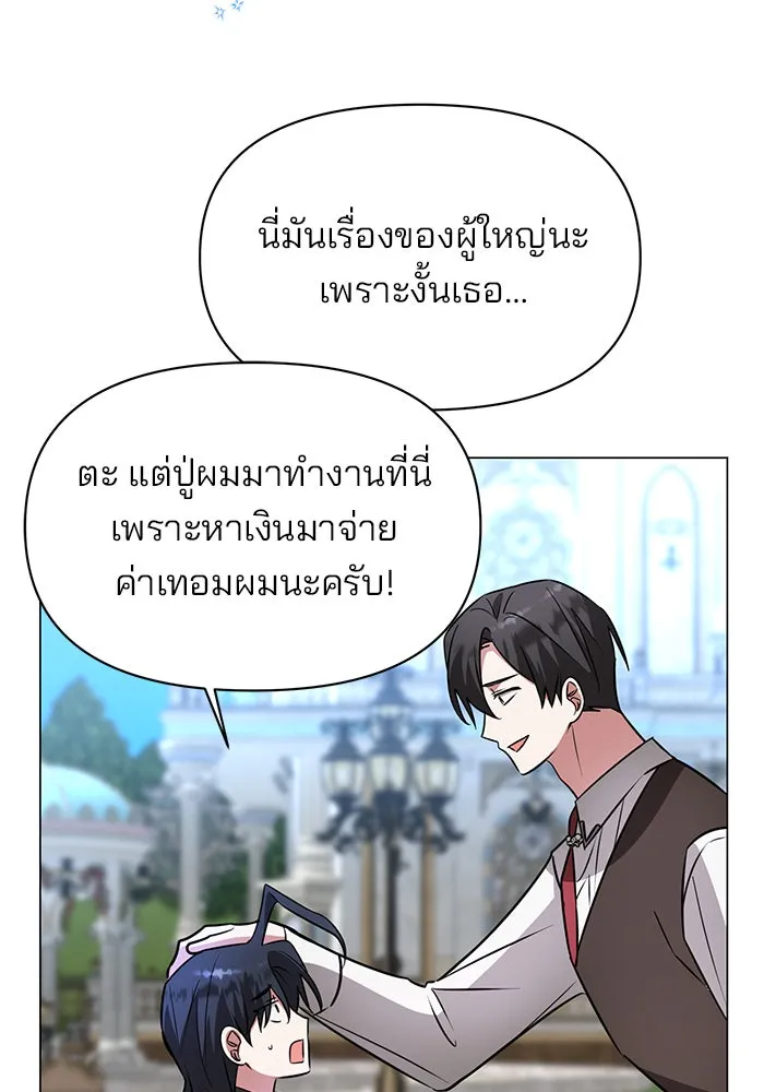 The Academy Is Doomed Chap 59 - Next Chap 60