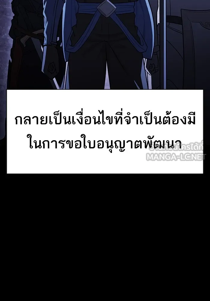 The Tutorial Tower of the Advanced Player – ผู้เล่นขั้นเทพแห่งหอคอยฝึกสอน Chap 223 - Next Chap 224