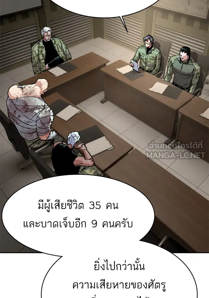 Mercenary Enrollment Chap 254 - Next Chap 255