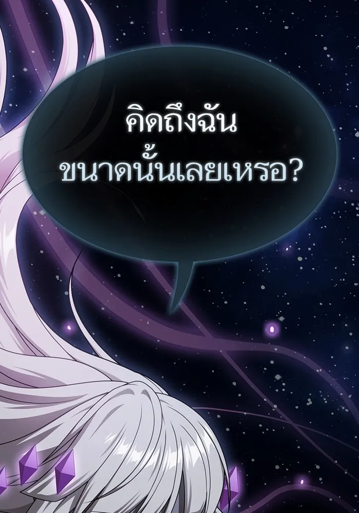 The Tutorial Tower of the Advanced Player – ผู้เล่นขั้นเทพแห่งหอคอยฝึกสอน Chap 203 - Next Chap 204