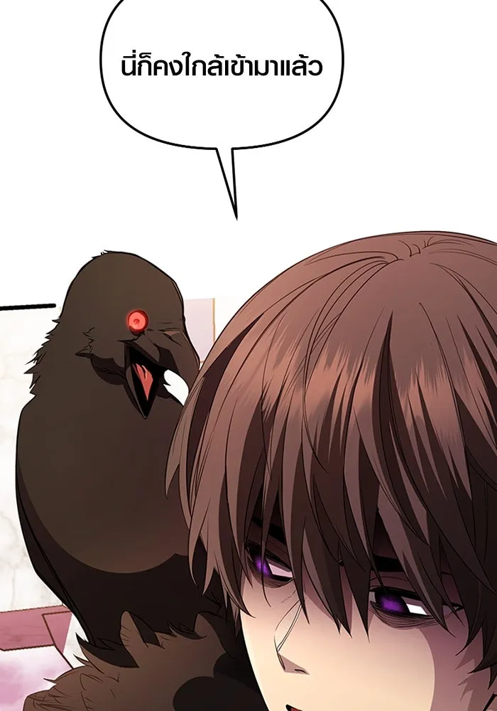 I Obtained a Mythic Item – พลิกชะตาคว้าไอเทมระดับเทพ Chap 114 - Next Chap 115