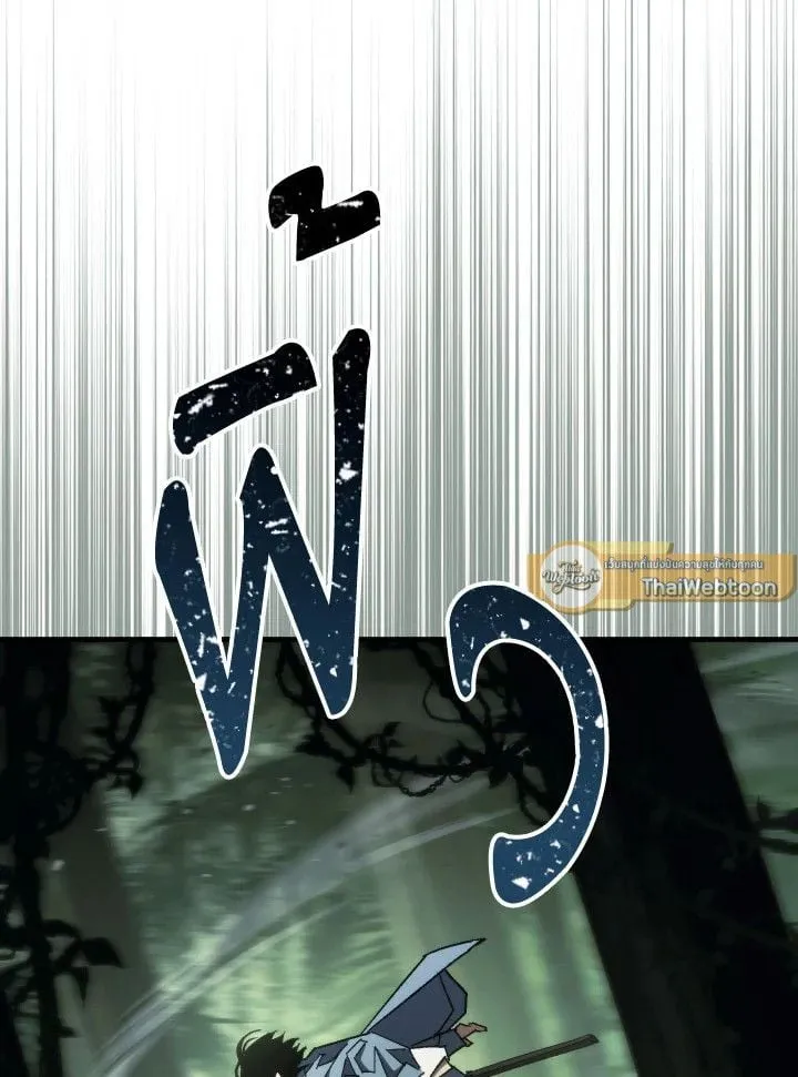 The Hero Returns Chap 83 - Next Chap 84