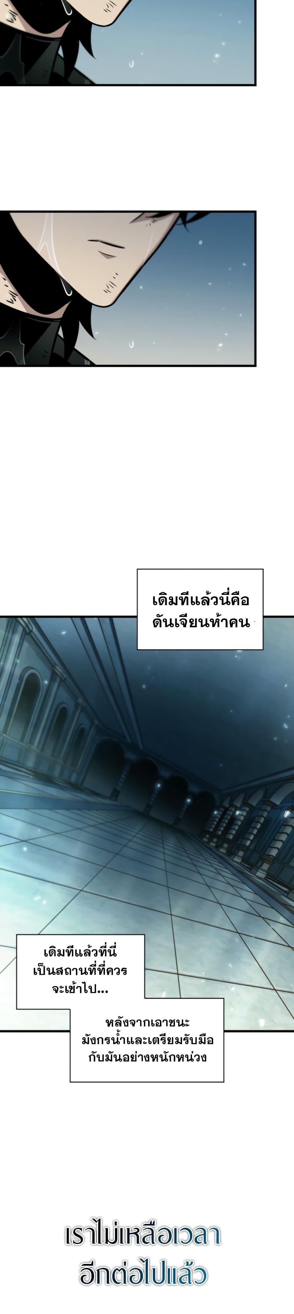 Pick Me Up, Infinite Gacha Chap 139 - Next Chap 140