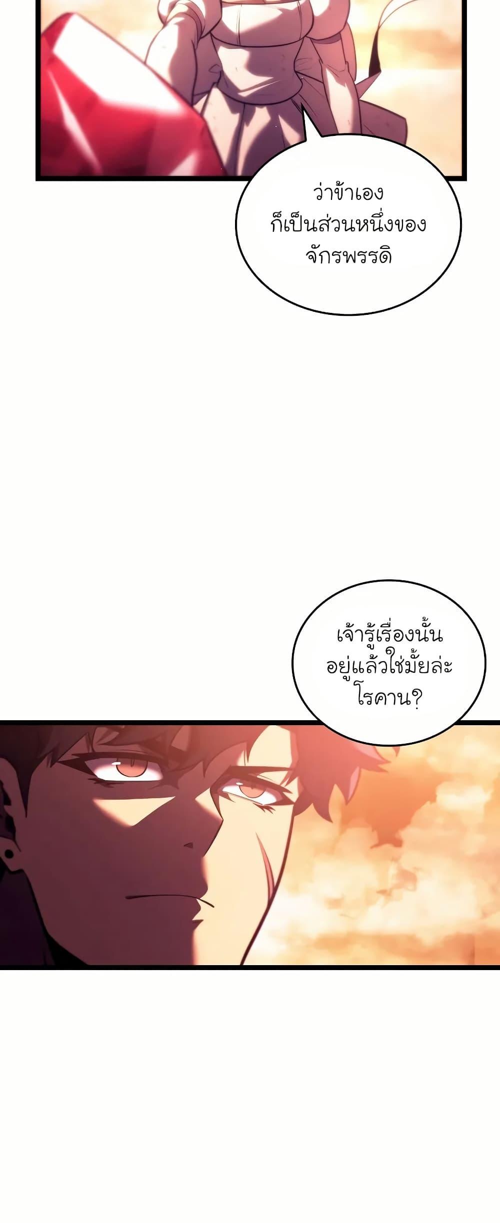 Return of the SSS-Class Ranker Chap 140 - Next Chap 141