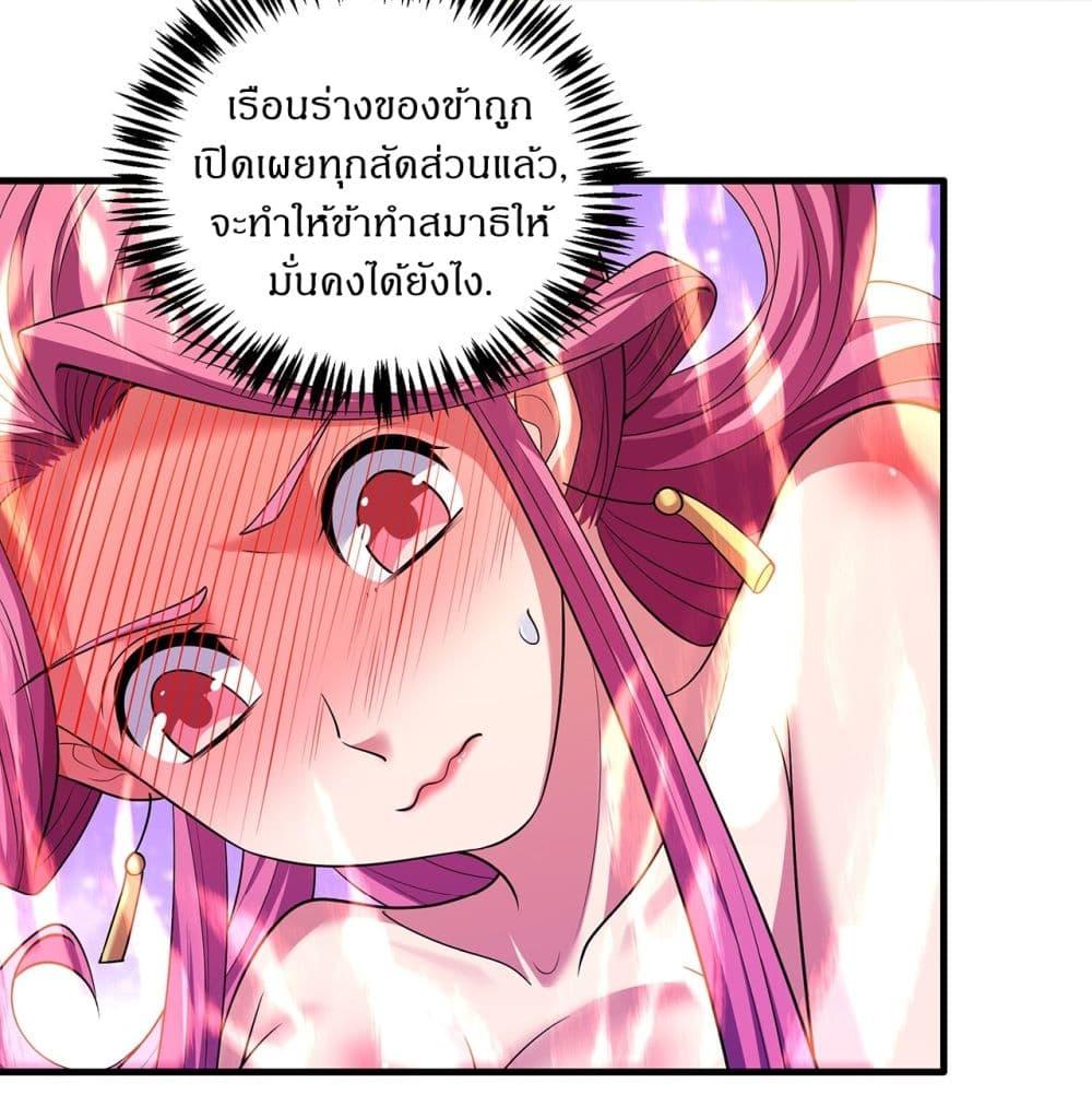 God of Martial Arts Chap 674 - Next Chap 675