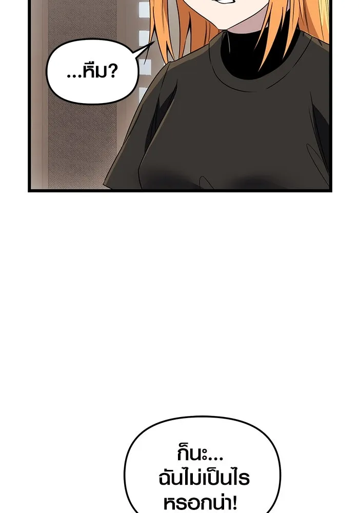 I Obtained a Mythic Item – พลิกชะตาคว้าไอเทมระดับเทพ Chap 32 - Next Chap 33