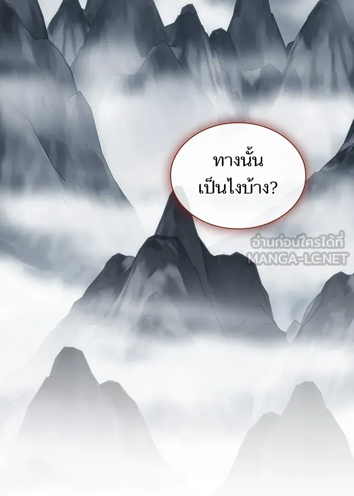 The Tutorial Tower of the Advanced Player – ผู้เล่นขั้นเทพแห่งหอคอยฝึกสอน Chap 124 - Next Chap 125