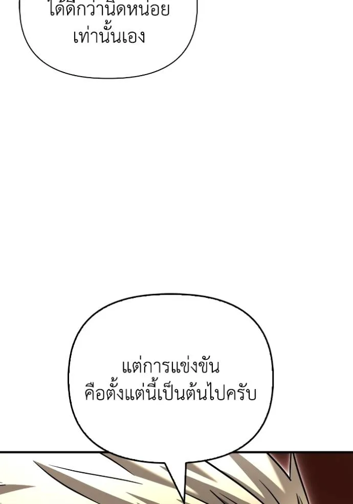 Superhuman Battlefield Chap 112 - Next Chap 113