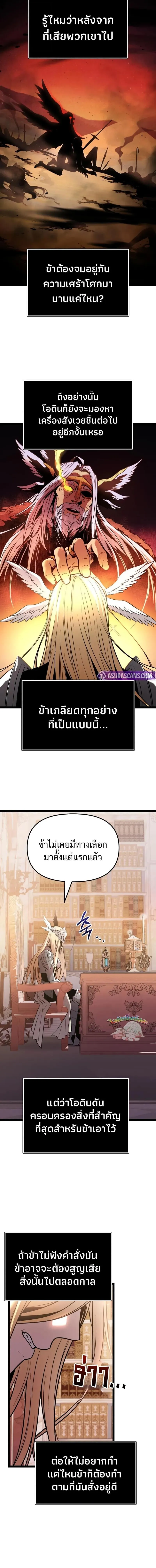 I Obtained a Mythic Item – พลิกชะตาคว้าไอเทมระดับเทพ Chap 168 - Next Chap 169