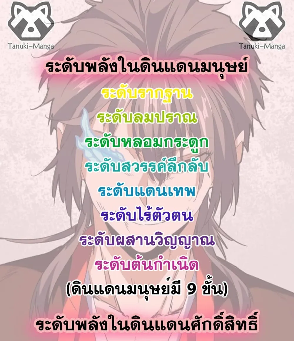 Magic Emperor Chap 881 - Next Chap 882
