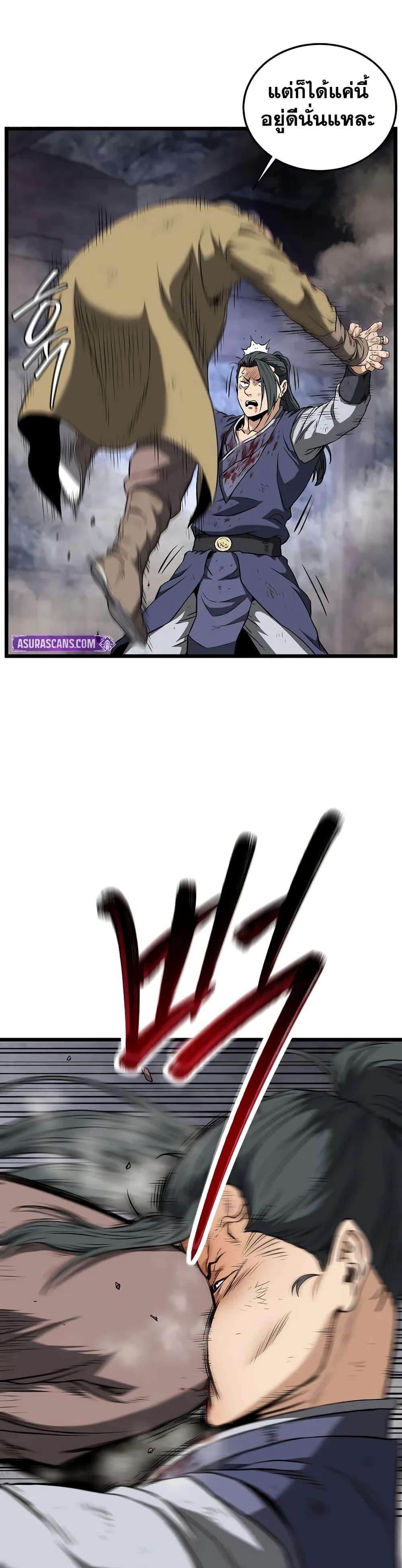 Murim Login Chap 240 - Next Chap 241