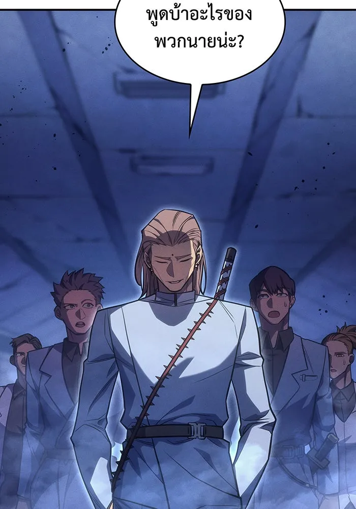 Regressing With the King’s Power – เกิดใหม่พร้อมพลังแห่งราชัน Chap 28 - Next Chap 29