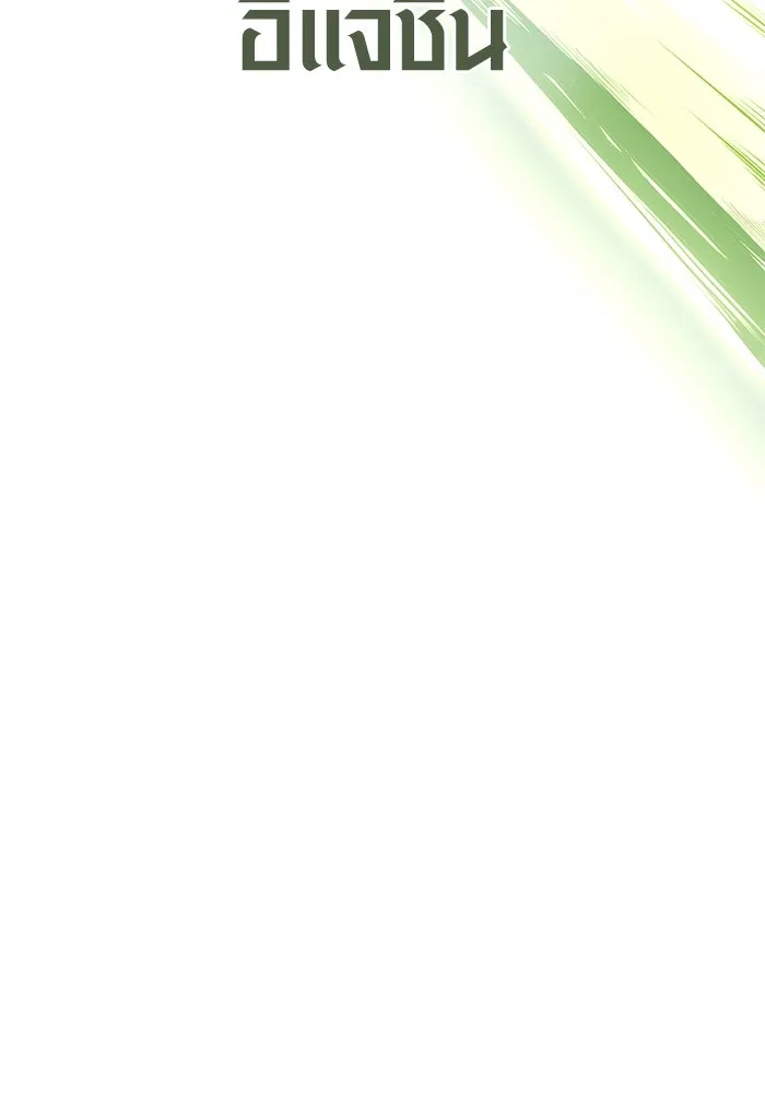 I Obtained a Mythic Item – พลิกชะตาคว้าไอเทมระดับเทพ Chap 14 - Next Chap 15