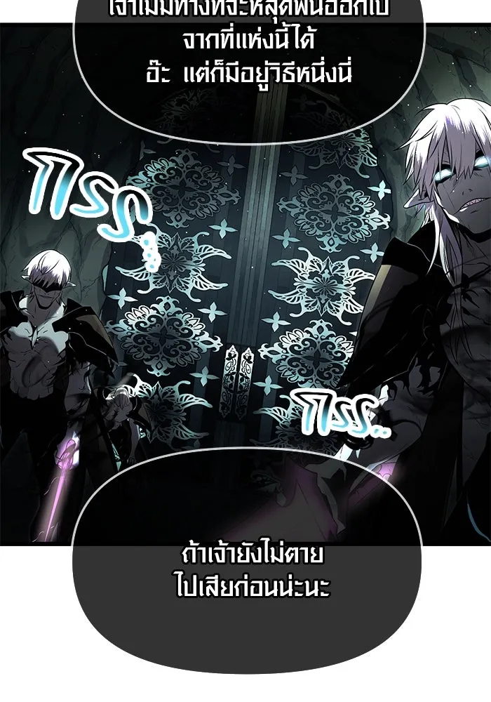 I Obtained a Mythic Item – พลิกชะตาคว้าไอเทมระดับเทพ Chap 59 - Next Chap 60