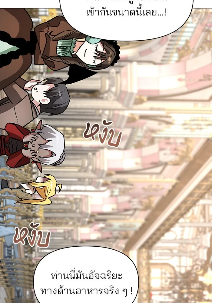 The Academy Is Doomed Chap 73 - Next Chap 74