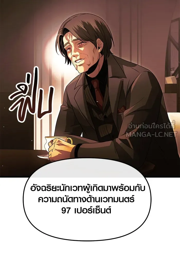 I Obtained a Mythic Item – พลิกชะตาคว้าไอเทมระดับเทพ Chap 57 - Next Chap 58