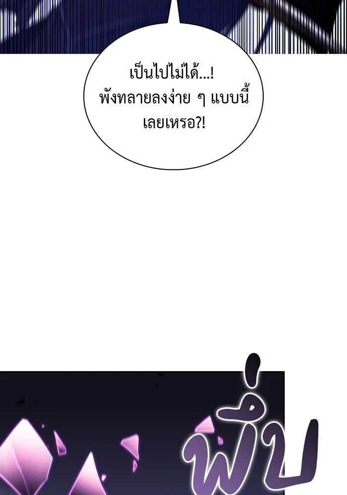 The Regressed Son of a Duke is an Assassin – ลูกชายคนเล็กของดยุกคือมือสังหาร Chap 51 - Next Chap 52