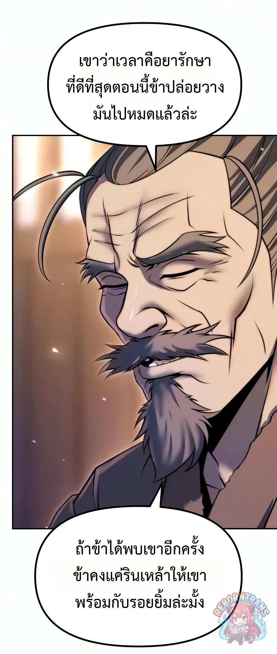 Chronicles of the Demon Faction Chap 169 - Next Chap 170