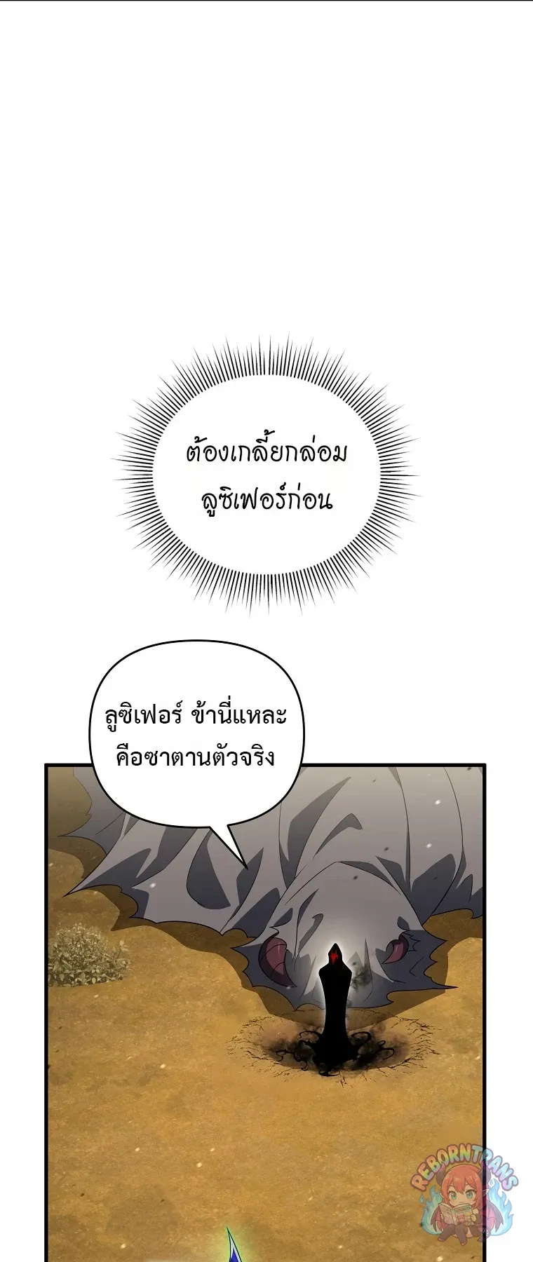 Player Who Returned 10,000 Years Later Chap 151 - Next Chap 152