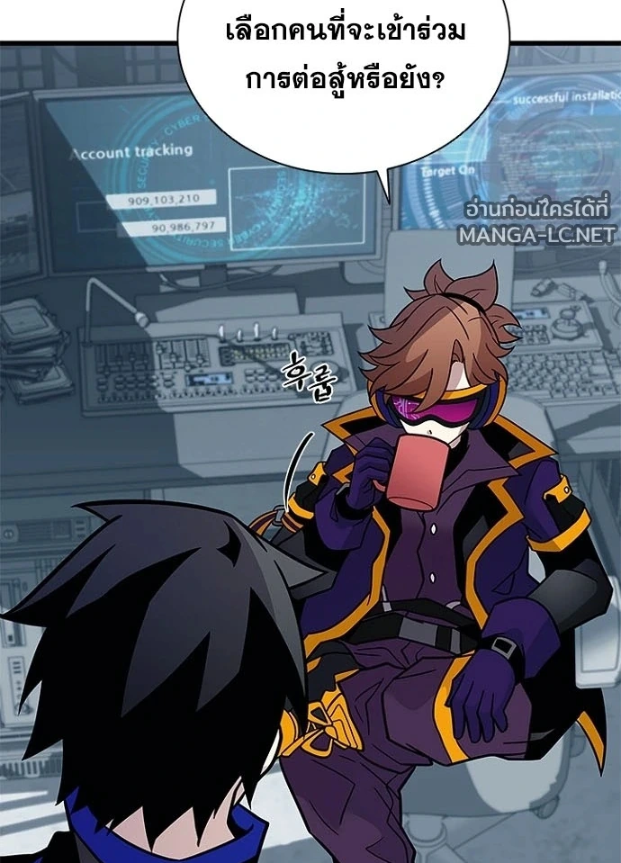 Villain To Kill Chap 229 - Next Chap 230