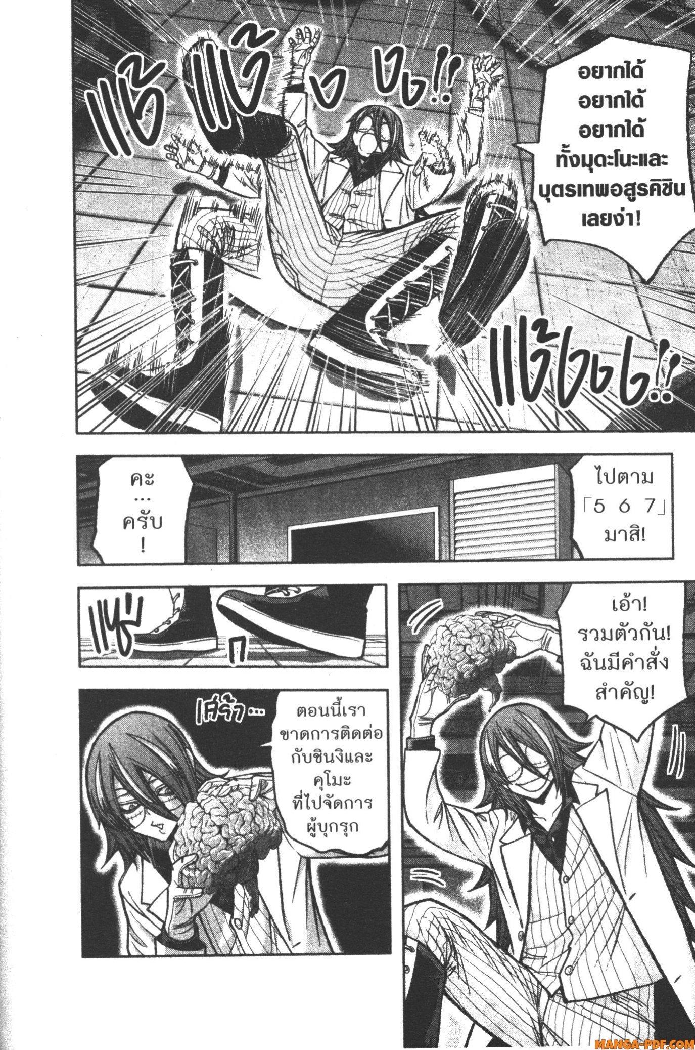 Tougen Anki Chap 105 - Next Chap 106