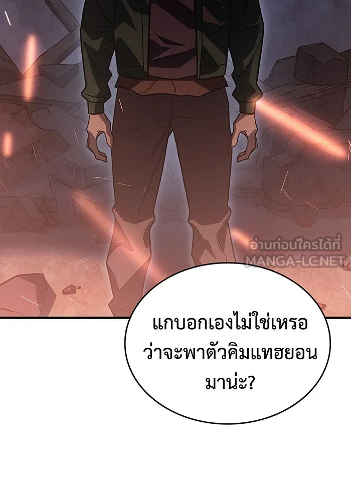Regressing With the King’s Power – เกิดใหม่พร้อมพลังแห่งราชัน Chap 54 - Next Chap 55
