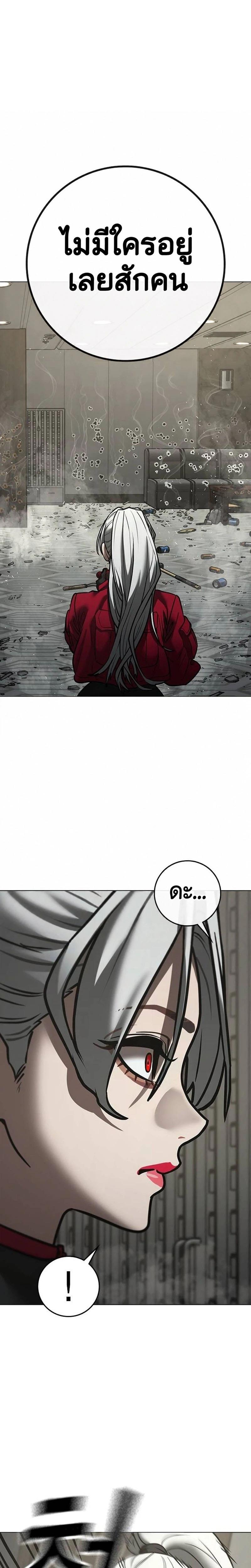 Reality Quest Chap 222 - Next Chap 223