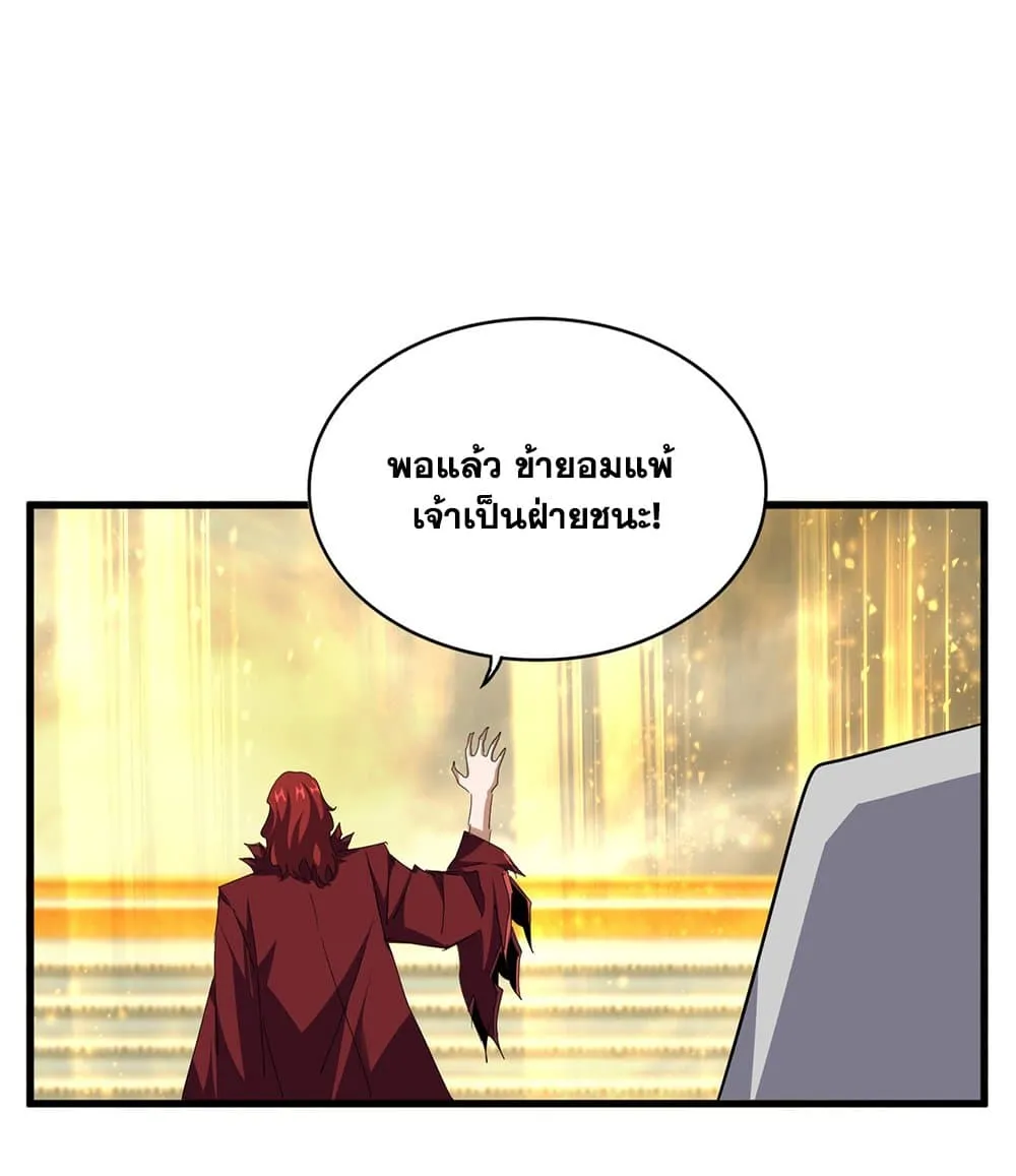 Magic Emperor Chap 710 - Next Chap 711